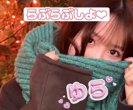 なんでもお話し聞きます❤︎恋人ごっこ❤︎癒します なんでもお話し聞きます❤︎恋人ごっこ❤︎癒します❤︎ イメージ1