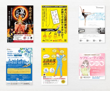 響く！チラシデザインを最短5日でお届けします リーピーター率82%※デザインなら3toneにお任せ！ イメージ2