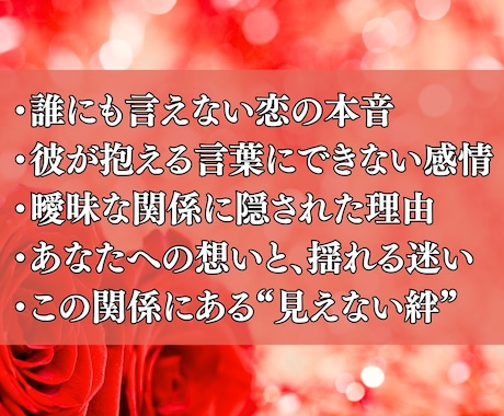 不倫鑑定┃彼の本音と未来を霊視します 霊視で秘めた本音と未来の扉を開き複雑愛の不安に光を灯します イメージ2