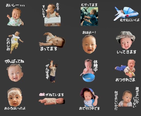 世界にひとつだけのLINEスタンプを作ります 可愛い表情や面白い瞬間がそのままLINEスタンプに！ イメージ2