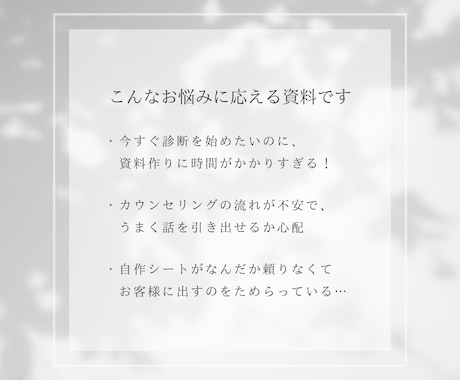 骨格診断のカウンセリングシートを販売いたします アドバイザー・イメコンさん向け❤︎ イメージ2