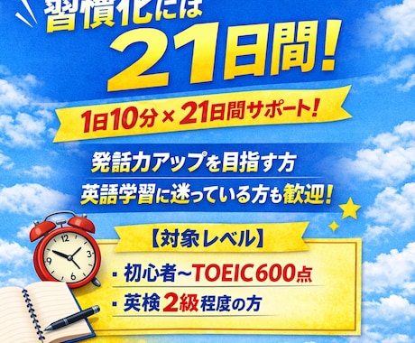 モニター特価！毎朝10分英会話のお手伝いします 継続オタクの私が習慣化をお手伝い！ イメージ2