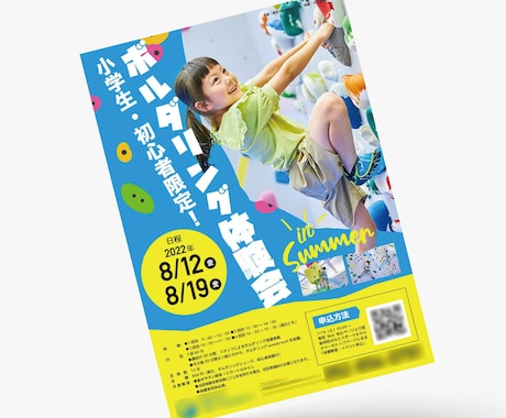 目に留まるチラシ、ポスターを制作致します POPでキャッチーな目に留まるチラシ制作いたします！ イメージ2