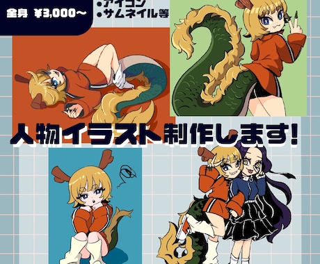 8月限定価格！人物イラスト制作します オリジナルキャラクターの一枚絵作成します。 イメージ1