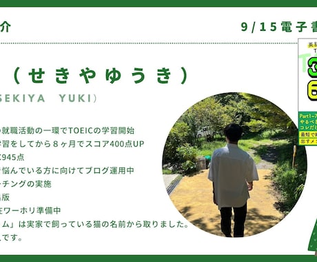 初心者向けTOEIC600点取得のサポートします 最速でスコア600点を取得しよう！ イメージ2