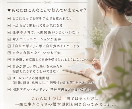 死にたい。でも、生きたい。そんな方に寄り添います 『生きててよかった』と思える人生に イメージ1