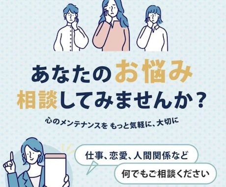 保育士・幼稚園教諭の方のお悩みをお聞きします 人間関係や保育現場での悩みなどはありませんか？ イメージ1
