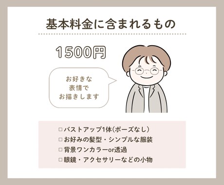 商用◎ゆるかわシンプルなアイコン描きます SNS・YouTube・ブログなどのカットイラストにもぜひ♪ イメージ2