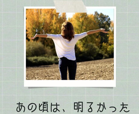 スッキリ。悩み、不安などを解消、じっくり聞きます その話を僕に聞かせてください。独りで頑張るあなたをサポート。 イメージ2