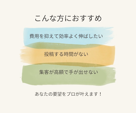 プロが育てる！Instagramを運用代行します 現役SNSマーケター、200アカウントの運用実績あり！ イメージ2