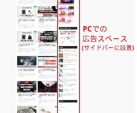 月間6万PV以上！ブログに1ヵ月広告掲載します 期間中あなたの広告が全てのページで表示！アクセス数UPに！ イメージ2