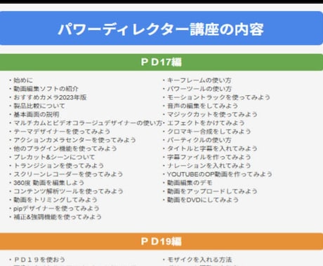 PowerDirector超速マスター販売してます 5月にアプデしました。AI機能を解説してます。 イメージ2