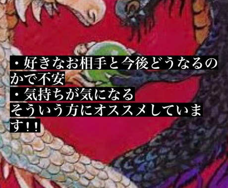 2人の未来とお気持ち占います 恋愛に関して、未来が不安な方の為へ イメージ2