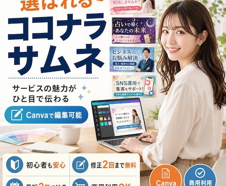 ココナラで選ばれるサムネ制作します イメージ1