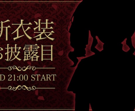 Vtuber様向け！目を引くサムネイルを制作します 世界観に合わせたサムネイルを制作します！ イメージ2