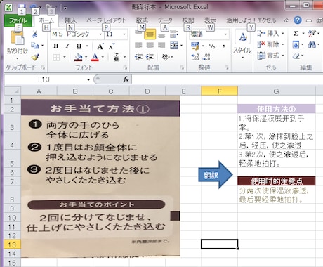 作業説明書、商品説明書等の実務翻訳が得意とします 商談、会議、イベントなどの通訳を承ります！ イメージ2