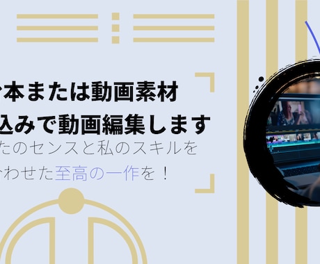 台本または動画素材持ち込みで動画編集します イメージ1