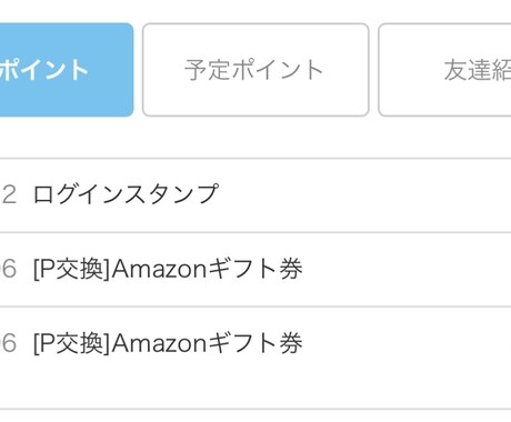 アマギフ1000～1500円分入手方法教えます ポイントサイトで稼ぐ喜びを体験しよう！ イメージ1