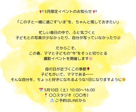 ママの心に届くあたたかいインスタ投稿文を作成します 子育て経験を活かし、ママに届くやさしい文章の言語化をお手伝い イメージ2