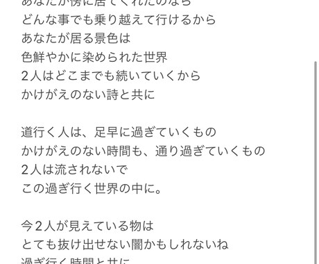 恋愛ソングの歌詞を作成致します あなたが想うイメージを最大限に活かします。 イメージ2