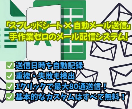 チェック記録付き！メール一括送信できます 会社名や担当者名を自動差込機能もあり、一括送信を実現 イメージ1