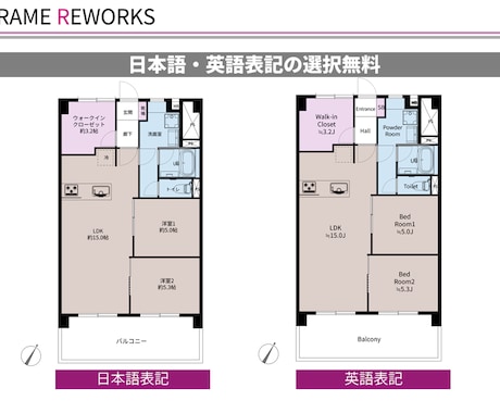 不動産経験者が売れる間取り図制作します 不動産の現場経験で作る“売れる間取り図” イメージ2