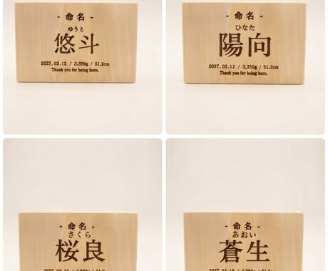 産まれた子供のための命名札作ります 木材で作る世界でひとつの、きみの名前。生まれた時を刻もう。 イメージ2