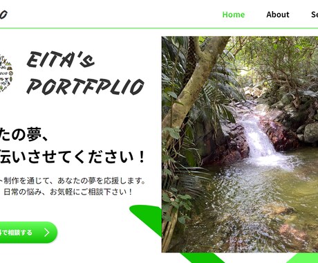 ホームページ、LP作成いたします 誠心誠意、制作させていただきます！ イメージ1