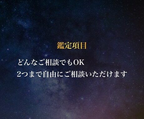 あなたのお悩みを霊視鑑定いたします 霊感タロットであなたを導きます イメージ2