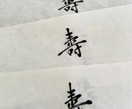 筆で代筆いたします 。印刷ではない手書きの掛け紙で贈り物に味わいをプラス✴︎ イメージ1