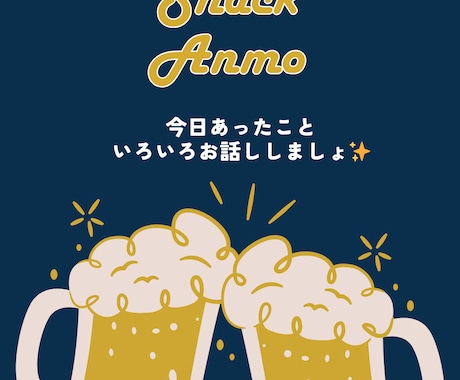 とにかく笑って楽しくお話したい方！元気あげます 話しやすさに自信あり★おしゃべりのプロがお話聴きます イメージ1