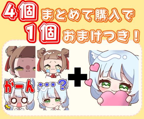 1点2000円！配信で使えるスタンプをお描きします お急ぎ納品可能！4点ご購入で1点おまけ！ イメージ2