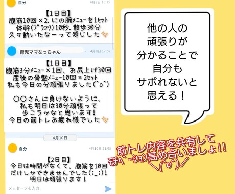 脱! 3日坊主。あなたと一緒に【筋トレ】します お家でできる体作り!自分の健康の為に(*^^*) イメージ2