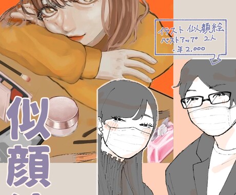 SNSアイコン・記念日・お誕生日など似顔絵承ります イメージ1