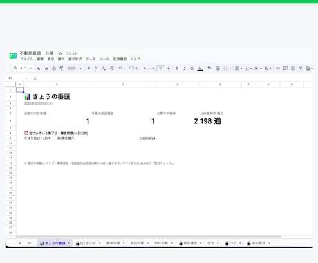スプシの面倒な作業をGASで自動化します 現役経営者が作る、明日から楽になる小さな自動化。無料見積OK イメージ1