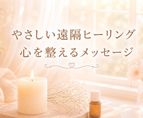 遠隔ヒーリング＆神様メッセージで幸せに導きます 今のあなたに必要な瀬織津姫様のメッセージをお伝えします。 イメージ1