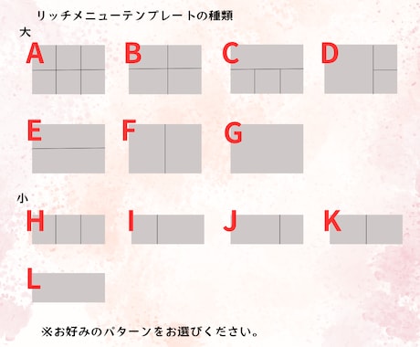 お洒落でわかりやすいリッチメニューを作成します ◎親切・丁寧な対応◎集客UPに貢献していきます イメージ2