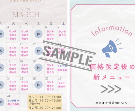 営業カレンダー・お知らせPOPなどを制作します 営業カレンダー、お知らせPOP、クーポンデザインなど！ イメージ2