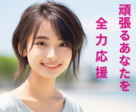 モチベーションアップ⤴️します ☘️ 小さな一歩を大きな自信に変えるお手伝い☘️ イメージ1