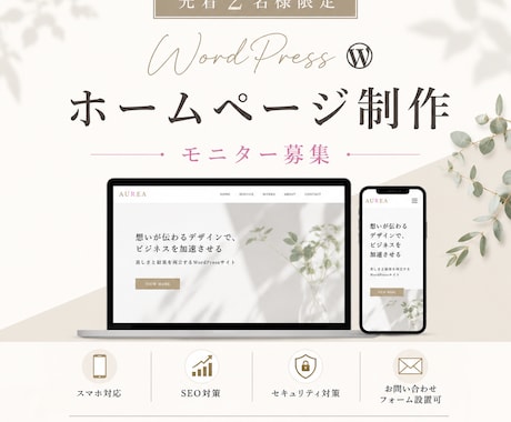 ホームページをお洒落に作ります イメージ1