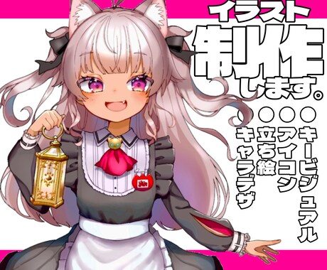 キャラクターの立ち絵イラスト承ります IRIAM用、個人用の立ち絵のご依頼承ります。 イメージ1