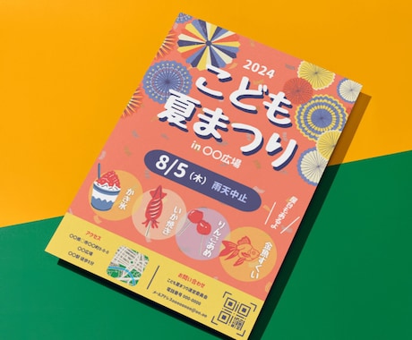 POPでインパクト大なチラシ作ります カラフルで目を引くデザインならおまかせ！！ イメージ2