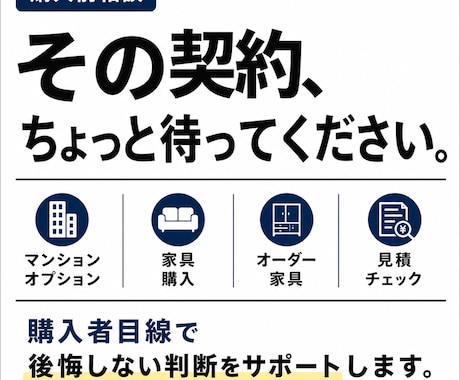 オーダー家具・内装工事を見積もり診断します イメージ1