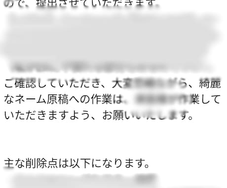 ネーム添削を承ります 現役ネーム作家がネーム制作をお手伝いいたします！ イメージ2