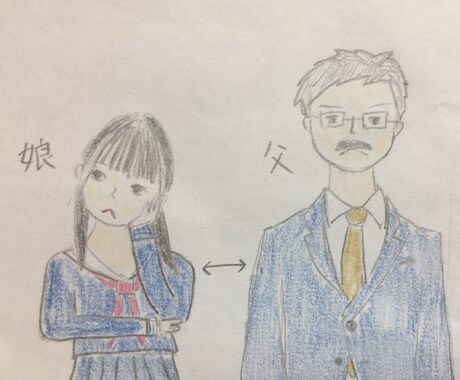 娘がなりたい、父との距離感を教えます お嬢さんへの接し方が分からないお父さんへ イメージ1