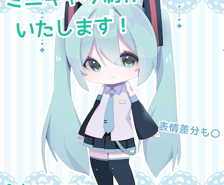 あなただけのデフォルメキャラクターを制作いたします ご要望に忠実に沿えるように努力いたします イメージ1