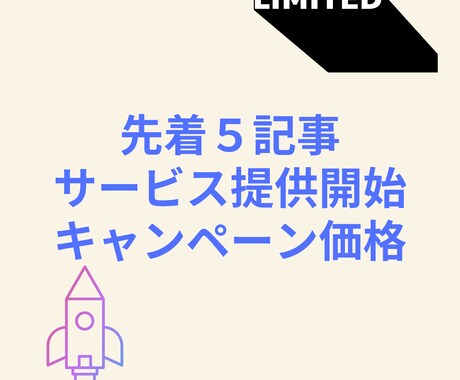 SEO対策済みの高品質な記事を書きます 検索1位を狙うSEO記事で成果を引き寄せる！ イメージ2