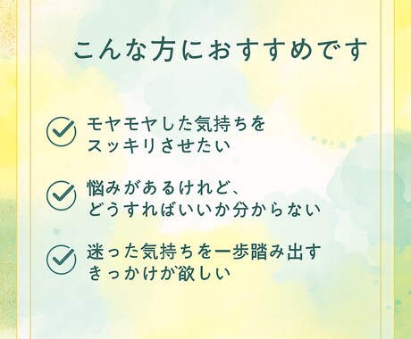 今必要なメッセージを届けます 迷いや不安をほどくヒントをお届けします イメージ2