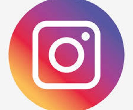 とにかく安く、質高くInstagram運用致します まずは費用を抑えてできることから始めませんか。 イメージ1