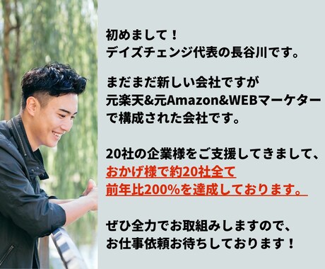 実績有！楽天市場売上向上コンサルティングします 元楽天社員/実績有のマーケティングのプロがご相談乗ります！ イメージ2